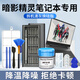 東部工品惠普暗影精靈筆記本清灰套裝換硅脂電腦拆機(jī)清灰工具套裝風(fēng)扇清潔