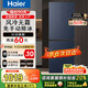 海爾（Haier）冰箱雙開門二門小型冰箱風(fēng)冷無霜一新等級能效家用超薄節(jié)能省電兩門冰箱以舊換新國家補(bǔ)貼 【熱銷爆款】202升冰箱風(fēng)冷無霜智能省電
