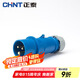 正泰（CHNT）航空工業(yè)插頭插座連接器 IP44單相電220V 防水航空插頭 3芯16A