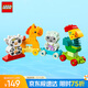 樂高（LEGO）積木拼裝得寶10412 萌趣動物火車大顆粒積木桌兒童玩具生日禮物