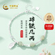 中國黃金（CHINA GOLD）銀手鏈女S925銀和田玉碎銀招財手鏈七夕情人節(jié)禮物送女友老婆 【今/次日達】和田玉碎銀手鏈