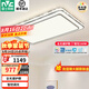 雷士（NVC）LED全光譜護(hù)眼吸頂燈大尺寸客廳臥室書房兒童RG0防藍(lán)光燈具 晶宏 【銀晶宏】160瓦全光譜智控客廳