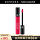 絲芙蘭（SEPHORA）染唇膏 霧面啞光 系列A  七夕情人節(jié)禮物 126（明艷粉）,5ml