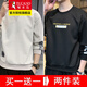 啄木鳥春秋款長(zhǎng)袖t恤男士圓領(lǐng)休閑寬松衛(wèi)衣上衣服外穿大碼外套春秋男裝 2008灰色+2007黑色 XL