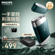 飛利浦（PHILIPS）剃須刀電動(dòng)剃胡刀便攜刮胡刀黑魔方全身水洗快充胡須刀送老公送男友官方旗艦店七夕情人節(jié)禮物 【便攜蒼嶺綠】PQ889/06 便攜裝