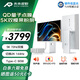 RICHVISION未來視野27英寸5K顯示器72Hz雙模2K144Hz IPS量子點技術(shù) 硬件低藍(lán)光 高性能設(shè)計果粉屏RV200ProMax