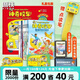 【全12冊 2024升級新版】神奇校車·圖畫書版 學(xué)習(xí)知識益智的兒童書繪本磨鐵星球版圖書正版漫畫注音一年級 磨鐵圖書 正版書籍 【禮盒版 贈點讀筆】神奇校車·橋梁書版（全20冊）