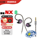 NICEHCKNiceHCK/原道 NX8單邊八動(dòng)圈單元入耳式動(dòng)鐵壓電陶瓷HiFi耳機(jī) 4.4mm/快至當(dāng)日達(dá)/自選禮品