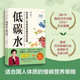 低碳水  適合國民體質(zhì)的慢病營養(yǎng)策略，全面 科學 健康的科學飲食指導