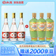 汾酒53度黃蓋玻汾475mL*3瓶+竹葉青酒53度榮耀綠500mL*3瓶 非原箱