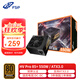 全漢（FSP）額定550W HV Pro 550W 電源 (支持ATX3.0/銅牌認(rèn)證/12cm智能溫控風(fēng)扇/DC-DC）