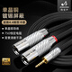 納愛(ài)聲發(fā)燒級4.4轉雙卡農公母音頻線(xiàn)手機調音臺一分二xlr平衡卡儂連接線(xiàn) 【單晶銅】4.4轉雙卡儂公 1米