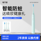 萌牙家星耀款電動牙刷成人聲波震動充電式X2系列軟毛牙刷情侶款節(jié)日禮物送禮 【聲波基礎】仙蹤綠(到手3刷頭)