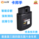 金正原卡邦手柴油車(chē)故障檢測儀車(chē)載解碼器DPF再生復位貨車(chē)檢測儀
