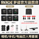 RODE 羅德麥克風(fēng) Wireless go II 二代2代 一拖四無線小蜜蜂收音話筒短視頻直播采訪 手機/相機/電腦 四人用套裝