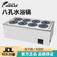 JOANLAB電熱數(shù)顯恒溫水浴鍋實(shí)驗(yàn)室防干燒單孔雙孔水浴箱集熱式磁力攪拌器 八孔（防干燒 可定時(shí)）