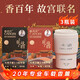 香百年【品牌直營(yíng)】車(chē)載香薰香水香氛固體香膏汽車(chē)室內空氣清新大地之歌 故宮聯(lián)名-三件（下單備注香型）