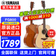 雅馬哈（YAMAHA）吉他FG800初學(xué)者單板民謠FS800男女學(xué)生指彈原聲彈唱電箱入門吉它 41英寸FG800 原木亮光經(jīng)典款