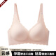芝歌貓內(nèi)衣女孕期無(wú)痕懷孕文胸聚攏收副乳防下垂產(chǎn)后薄款胸罩孕婦無(wú)鋼圈 膚粉色【單件裝全新升級(jí)】 L 建議105-120斤或36/80AB
