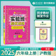 2025秋 實(shí)驗班提優(yōu)訓練 六年級上冊 英語(yǔ)滬教牛津版 強化拔高教材同步練習冊