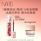NARS【蝴蝶限定】小粉金唇露#500波瀾棕 5.7ml玻璃唇釉口紅 生日禮物