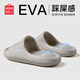名創(chuàng)優(yōu)品（MINISO）踩屎感拖鞋男士室內(nèi)家居家用浴室洗澡防滑eva涼拖鞋 灰色42-43