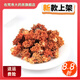 芙滋趣海參花干貨野l(fā)生淡干參嘴海參卵散裝干貨刺參深海 500.g 180-230只/1斤