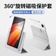 如日海 適用iqoo pad5pro保護殼保護套橫豎磁吸分離可拆分雙面夾2025款平板pad電腦超輕薄保護套 【銀翼白】磁吸可拆分-贈鋼化膜