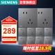 西門(mén)子（SIEMENS）插座面板套裝 斜五孔10只量販裝 纖薄無(wú)框86型暗裝 馭彩星夜灰