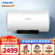 飛利浦（PHILIPS）電熱水器儲水式3000W速熱 一級能效輸出率達70% WIFI智控10重安防 AWH1225/93(60DWA)