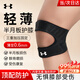 安德瑪護(hù)膝運(yùn)動(dòng)關(guān)節(jié)髕骨固定帶夏季男女半月板跑步登山羽毛球暖膝蓋護(hù)具