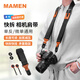 MAMEN相機(jī)快拆手腕帶肩帶 單反微單相機(jī)手機(jī)手繩 索尼尼康佳能富士相機(jī)通用 真皮快扣腕帶背帶 快拆肩帶(黑色帶+棕色超纖皮)