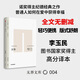 【無(wú)界文庫本系列】窄門(mén) 全本未刪節 安德烈紀德 著(zhù) 中信出版社圖書(shū)