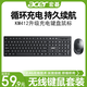 宏碁（acer）無線鍵盤鼠標套裝 商務專用辦公打字家用 防潑濺輕音輕薄便攜耐用外設鍵鼠 筆記本電腦臺式機通用 【充電款】無線套裝-升級typec充電