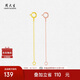 周大生18K金調(diào)節(jié)鏈延長(zhǎng)鏈配件 18K黃調(diào)節(jié)鏈 約0.12g