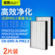 意菁(IKIN)適配大金中央空調(diào)過濾網(wǎng)濾芯除PM2.5霧霾 CN-EMV-A-PM2.5 過濾網(wǎng)（2片裝）