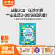 小彼恩幼兒雙語啟蒙認(rèn)知大百科毛毛蟲點(diǎn)讀繪本書0-3歲寶寶百科認(rèn)知入園銜接點(diǎn)讀童書 【認(rèn)知啟蒙書】雙語大百科 | 0-3歲必讀