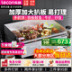 樂(lè)創(chuàng)（lecon）電扒爐商用煎牛扒鐵板燒商用設(shè)備鐵板燒魷魚(yú)雞蛋灌餅手抓餅烤冷面機(jī)器 【大扒板55*30】818B單控鍍鎳|贈(zèng)送豪禮