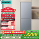 西門子（SIEMENS）279升風(fēng)冷無霜雙門家用冰箱 二門 大容量 鉑金凈風(fēng)KG33NV161C 活性凈化