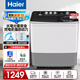 海爾（Haier）雙缸雙桶洗衣機雙電機15公斤大容量家用半自動(dòng)雙缸洗衣機出租房颶風(fēng)水流噴淋漂洗828S 【翻蓋】15公斤+噴淋漂洗+不銹鋼脫水桶