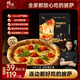 鋒味派 薄底芝士披薩瑪格麗特口味1盒220g/片 芝士pizza餅比薩半成品