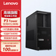 聯(lián)想ThinkStation P3 Tower/G2圖形工作站臺式機(jī) 14/15代深度學(xué)習(xí)設(shè)計師游戲AI工作站臺式電腦主機(jī) 14代i7-14700 20核2.1-5.3G 32G/512固態(tài)+2T/R