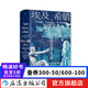 汗青堂叢書056 埃及希臘與羅馬  牛津大學(xué)出版社 世界古代地中海文明通史標準讀本書籍 后浪正版