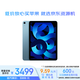 Apple/蘋果 iPad Air(第5代)10.9英寸平板電腦 2022年款(256G WLAN版)藍(lán)色 官翻機(jī)