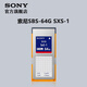 索尼（SONY) 原裝SXS存儲卡內(nèi)存卡用于PXW-Z280V/EX280/X280/X160/X580KF/KC PMW-EX330R等攝像機 索尼SBS-64G SXS-1 官方標(biāo)配