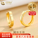 中國(guó)黃金（CHINA GOLD）5G光面圓環(huán)黃金耳扣足金ins風(fēng)女款素圈圓形耳環(huán)生日禮物送女友 【今/次日達(dá)】圓環(huán)耳扣【一對(duì)】約2.1g