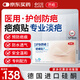 欣奕疤痕貼【術(shù)后防疤】12*4cm進(jìn)口硅酮預(yù)防疤痕甲狀腺疤痕修復(fù)5片