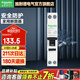 施耐德（Schneider）空開漏電保護斷路器A9系列Vigi+緊湊型帶漏電保護器（占1位）1P+N  32A帶漏電保護器【獨立包裝】