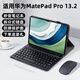 鴻勵（HONLI）適用于華為平板matepad pro13.2英寸保護(hù)套磁吸藍(lán)牙鍵盤鼠標(biāo)套裝2025新款PCE-W30 雅致黑+黑鍵盤【配鼠標(biāo)+鋼化膜+收納包+觸屏筆 華為HUAWEI MatePad