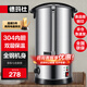 德瑪仕（DEMASHI）電熱開水桶商用直飲水機(jī)燒水桶奶茶保溫桶燒水器月子水開水器商用加熱水機(jī)開水爐箱 食品級(jí)304內(nèi)膽丨20L/h出水量丨